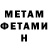 МЕТАДОН VHQ nestor arenas