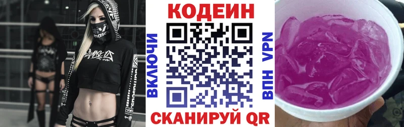 Кодеин напиток Lean (лин) Судак
