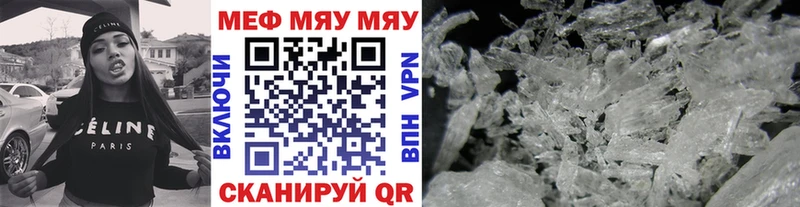 Купить закладки  Судак  МЕФ мяу мяу 